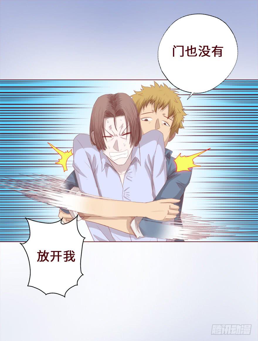 《生者为大》016我帮你（上） 第21页