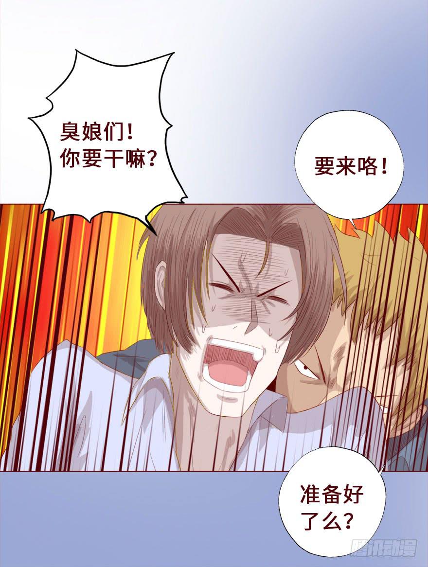 《生者为大》016我帮你（上） 第25页