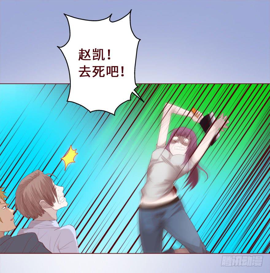 《生者为大》016我帮你（上） 第26页