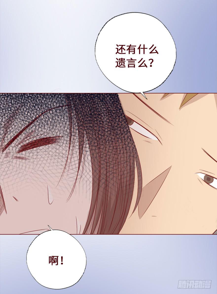 《生者为大》016我帮你（上） 第27页