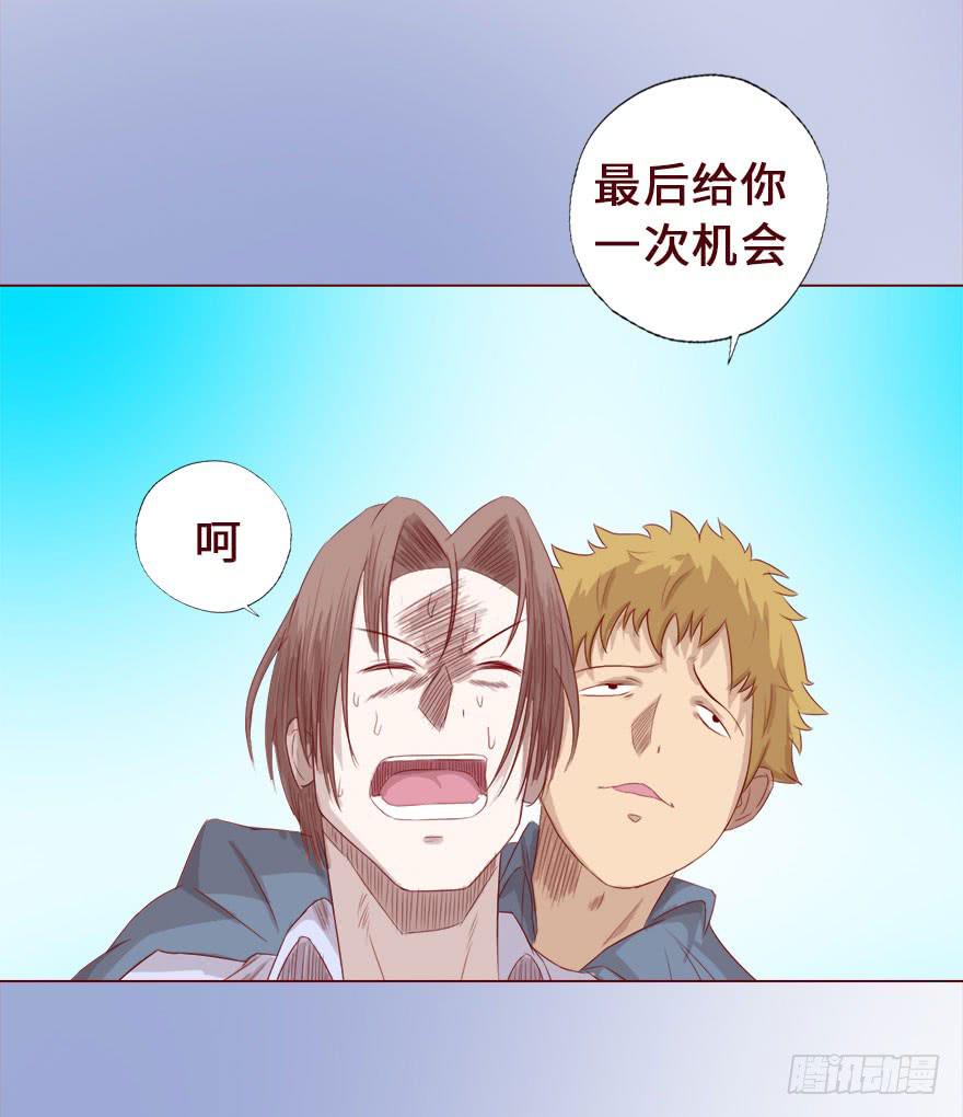《生者为大》016我帮你（上） 第28页