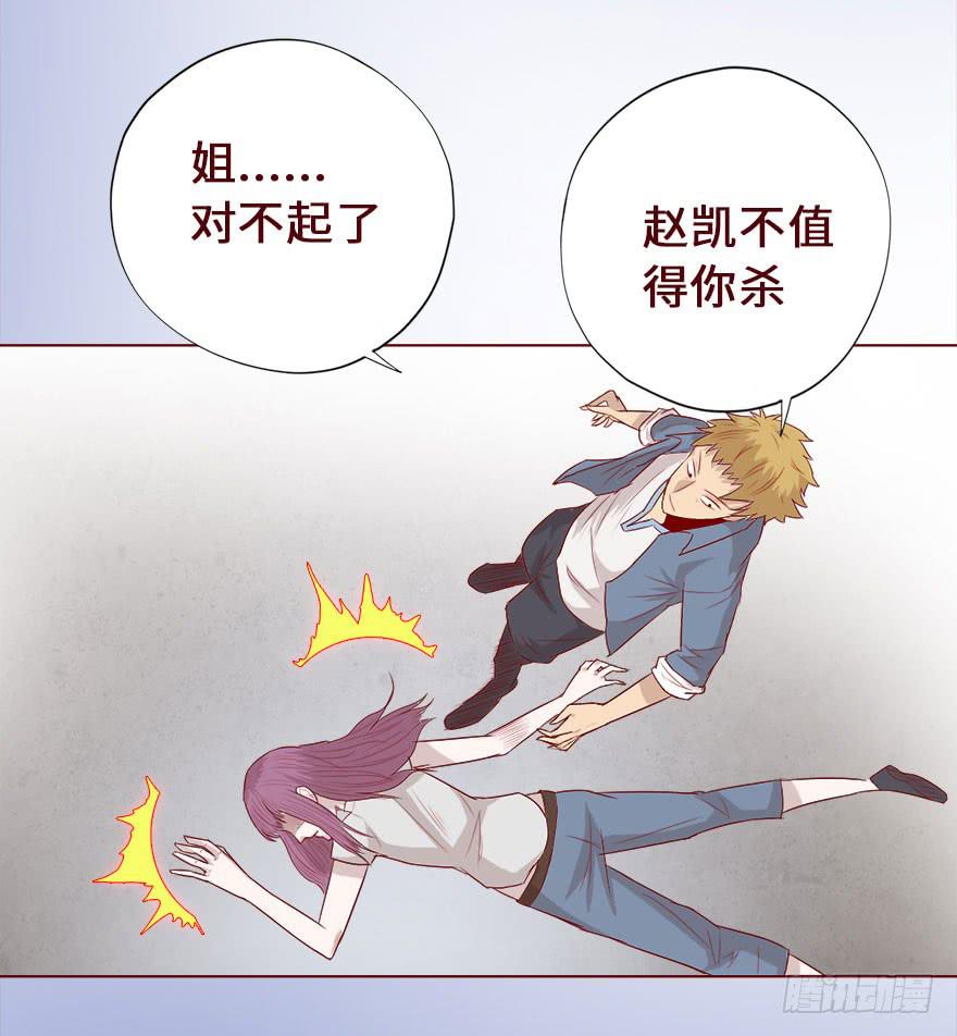 《生者为大》016我帮你（上） 第37页