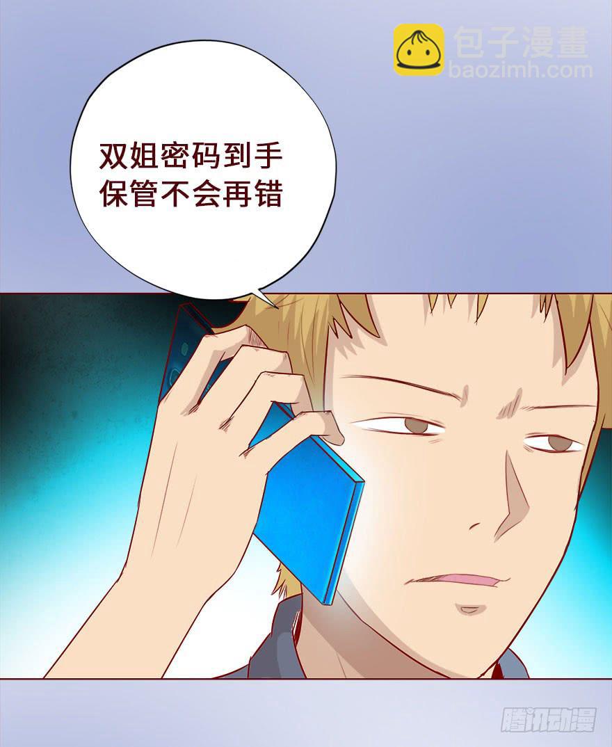 《生者为大》016我帮你（上） 第38页