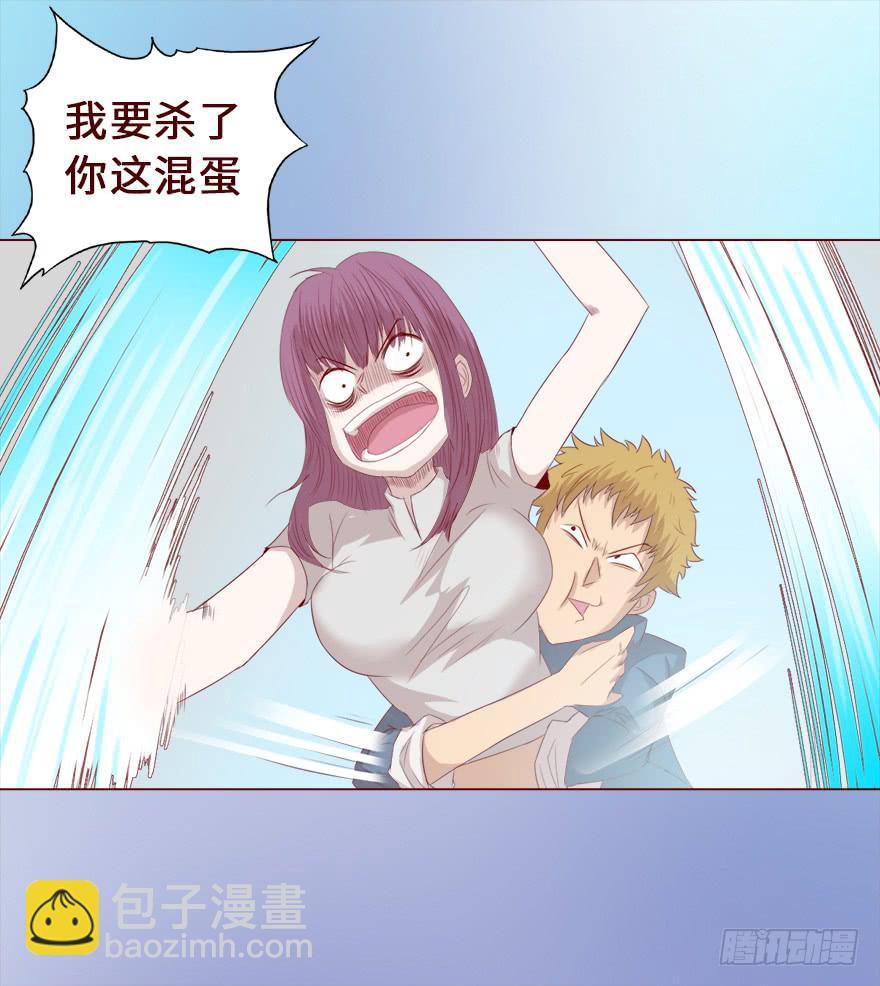 《生者为大》016我帮你（上） 第3页