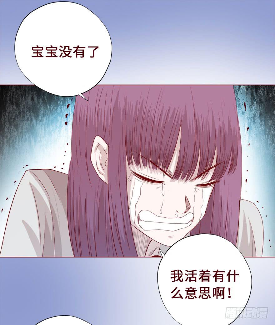 《生者为大》016我帮你（上） 第4页