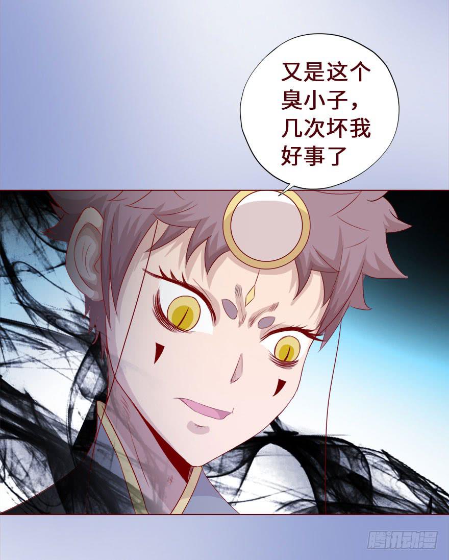 《生者为大》016我帮你（上） 第6页