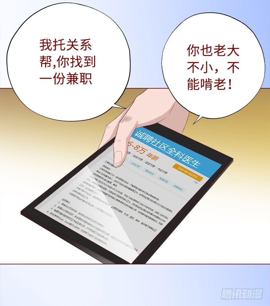 《生者为大》017灵宠（上） 第11页