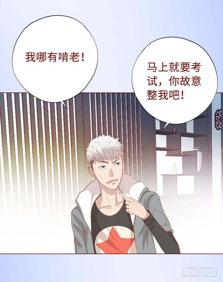 《生者为大》017灵宠（上） 第12页