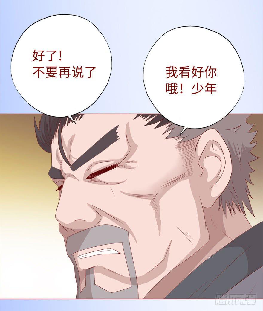 《生者为大》017灵宠（上） 第13页