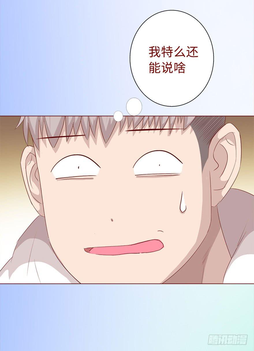 《生者为大》017灵宠（上） 第14页
