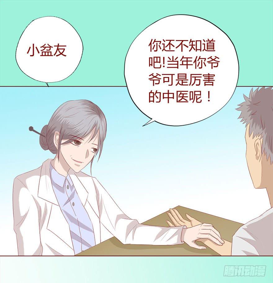 《生者为大》017灵宠（上） 第17页