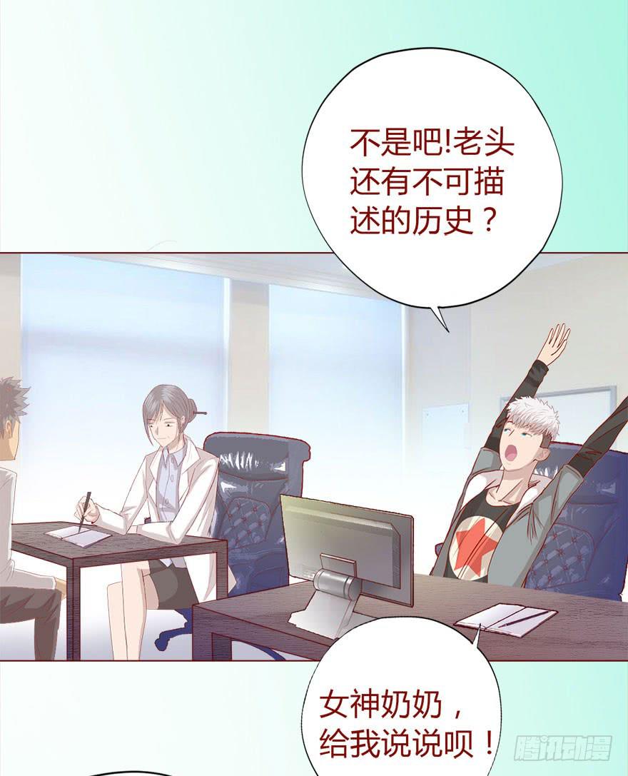 《生者为大》017灵宠（上） 第18页