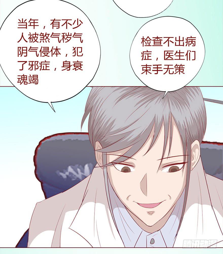 《生者为大》017灵宠（上） 第19页