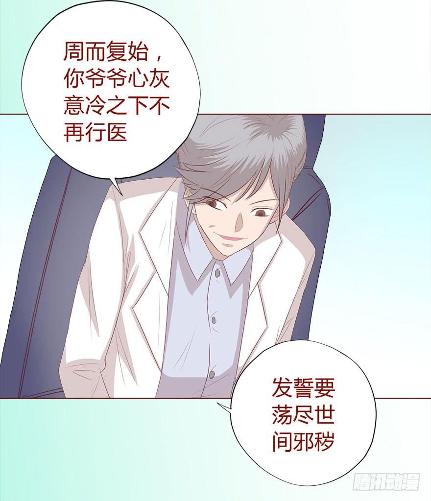 《生者为大》017灵宠（上） 第21页