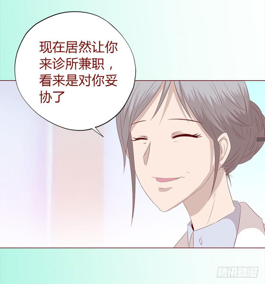 《生者为大》017灵宠（上） 第22页