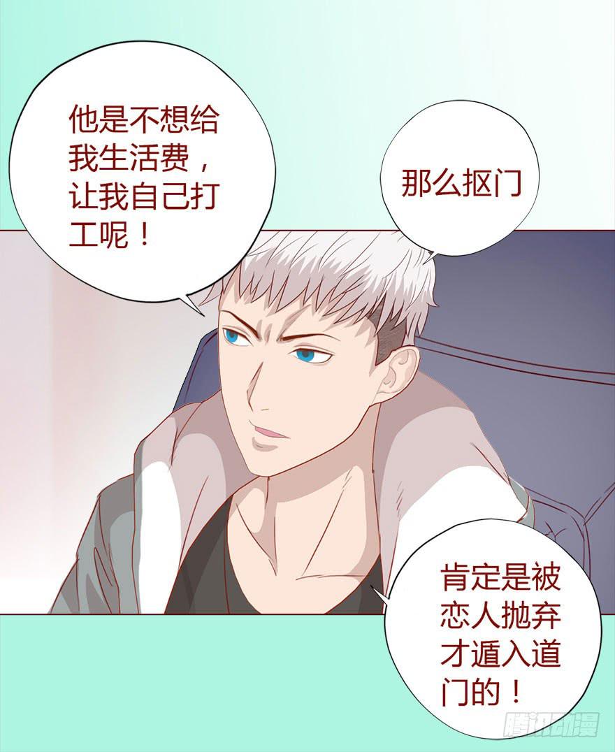 《生者为大》017灵宠（上） 第23页