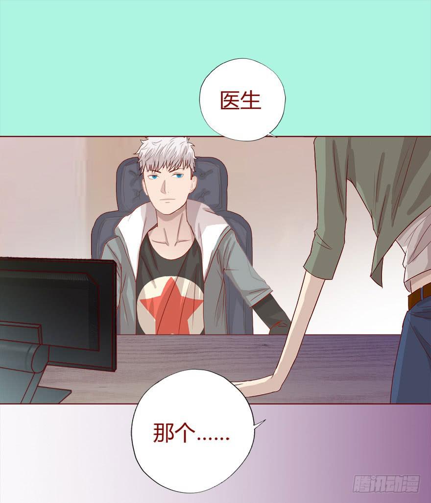 《生者为大》017灵宠（上） 第24页