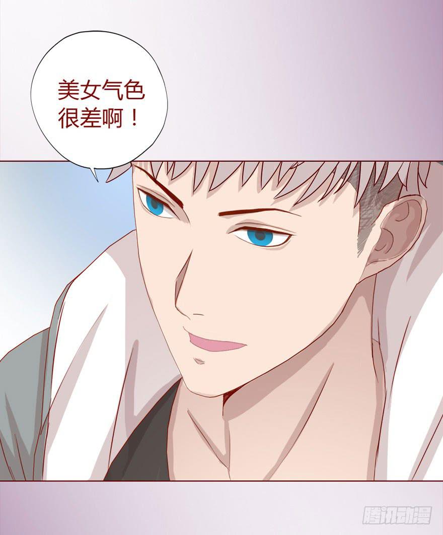 《生者为大》017灵宠（上） 第26页