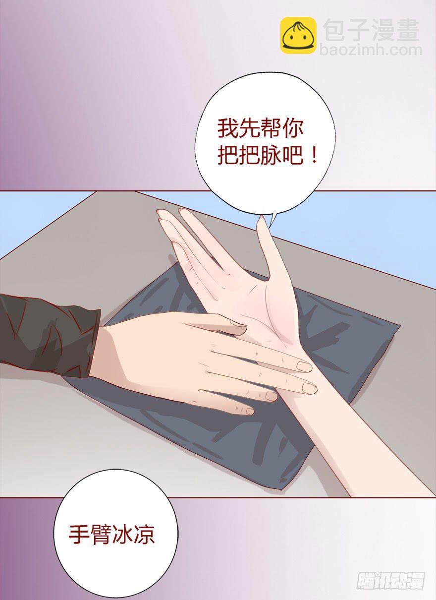 《生者为大》017灵宠（上） 第27页