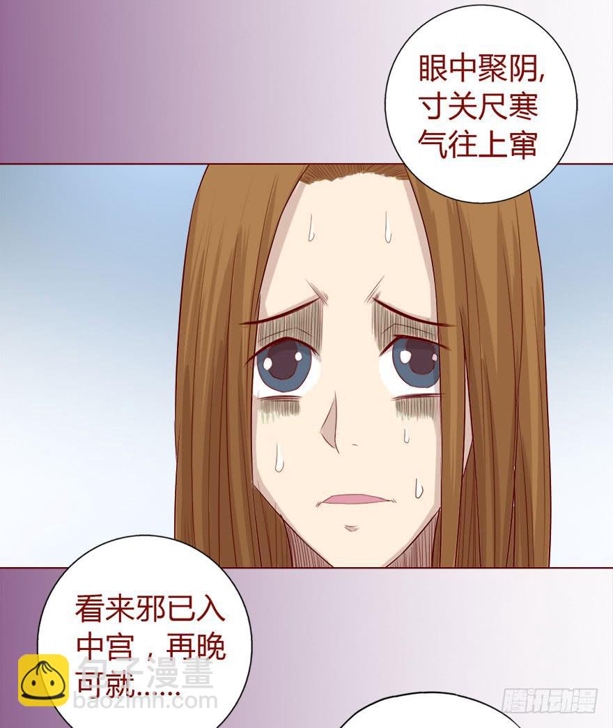 《生者为大》017灵宠（上） 第28页