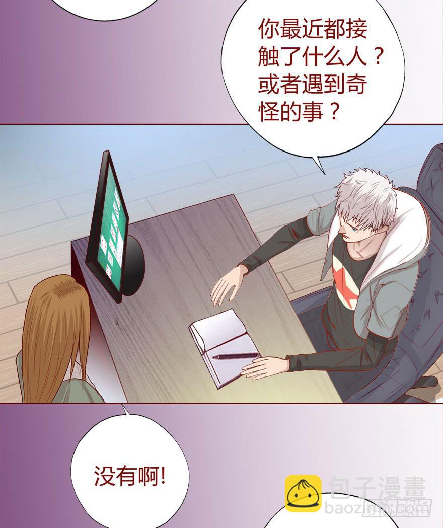《生者为大》017灵宠（上） 第29页