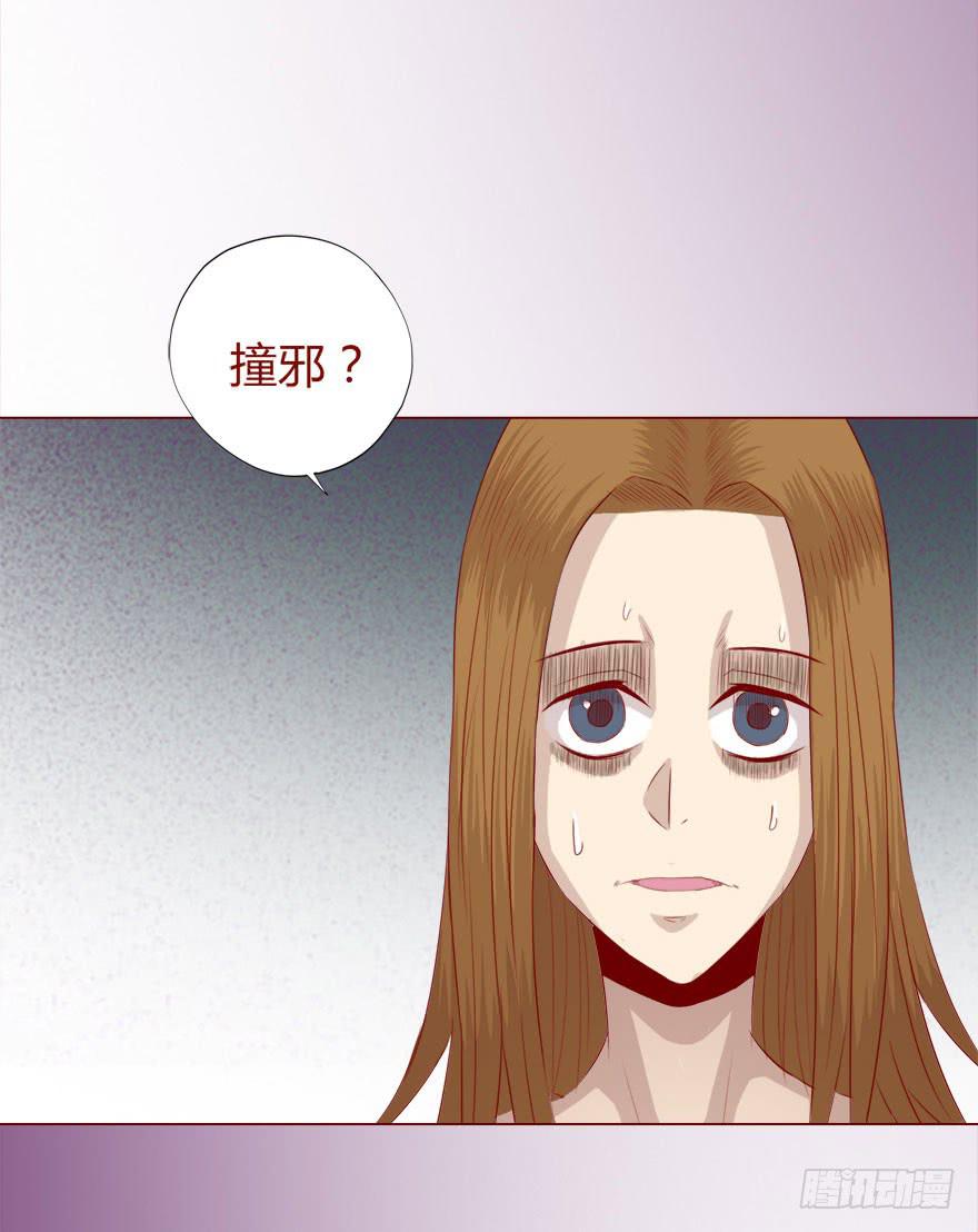 《生者为大》017灵宠（上） 第33页