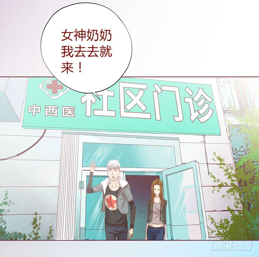 《生者为大》017灵宠（上） 第36页