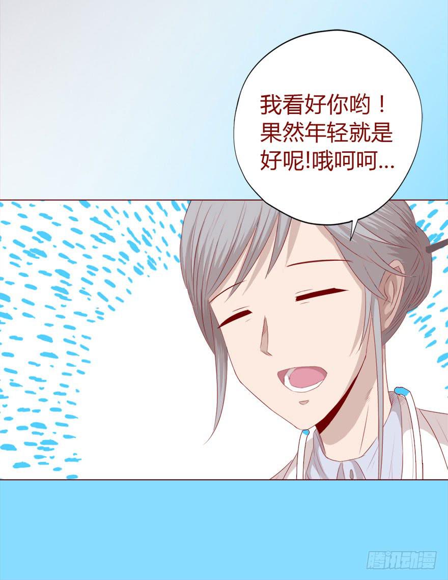 《生者为大》017灵宠（上） 第37页