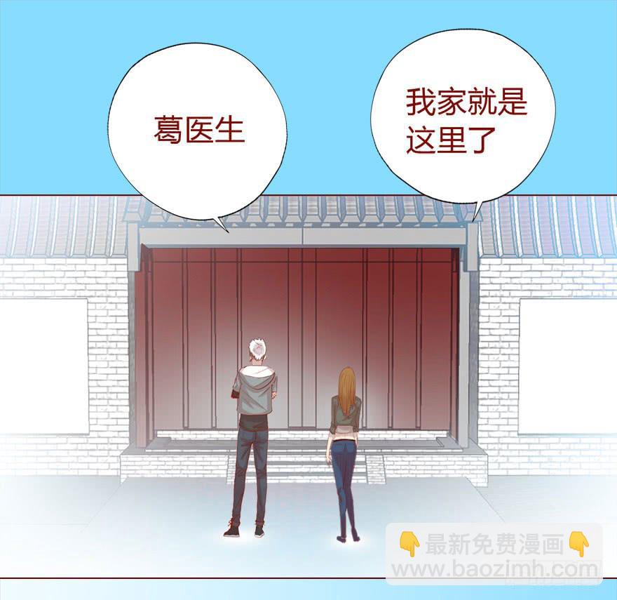 《生者为大》017灵宠（上） 第38页