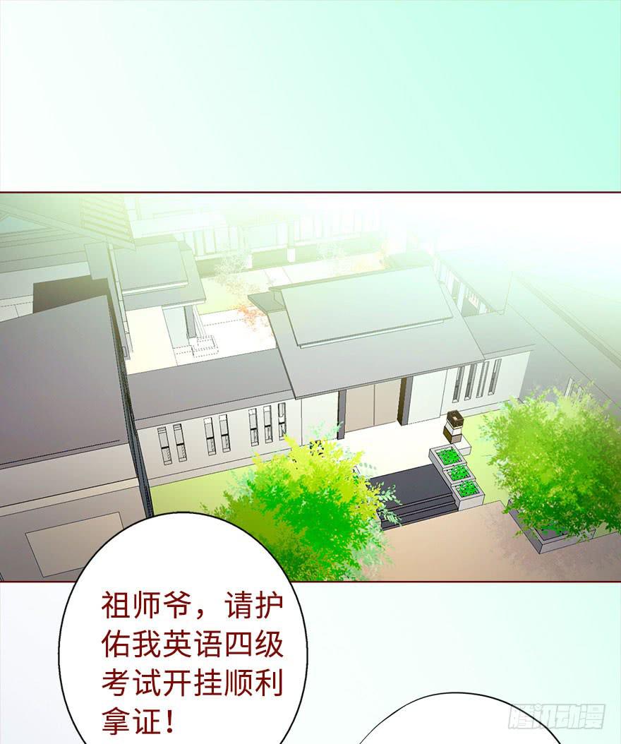 《生者为大》017灵宠（上） 第3页