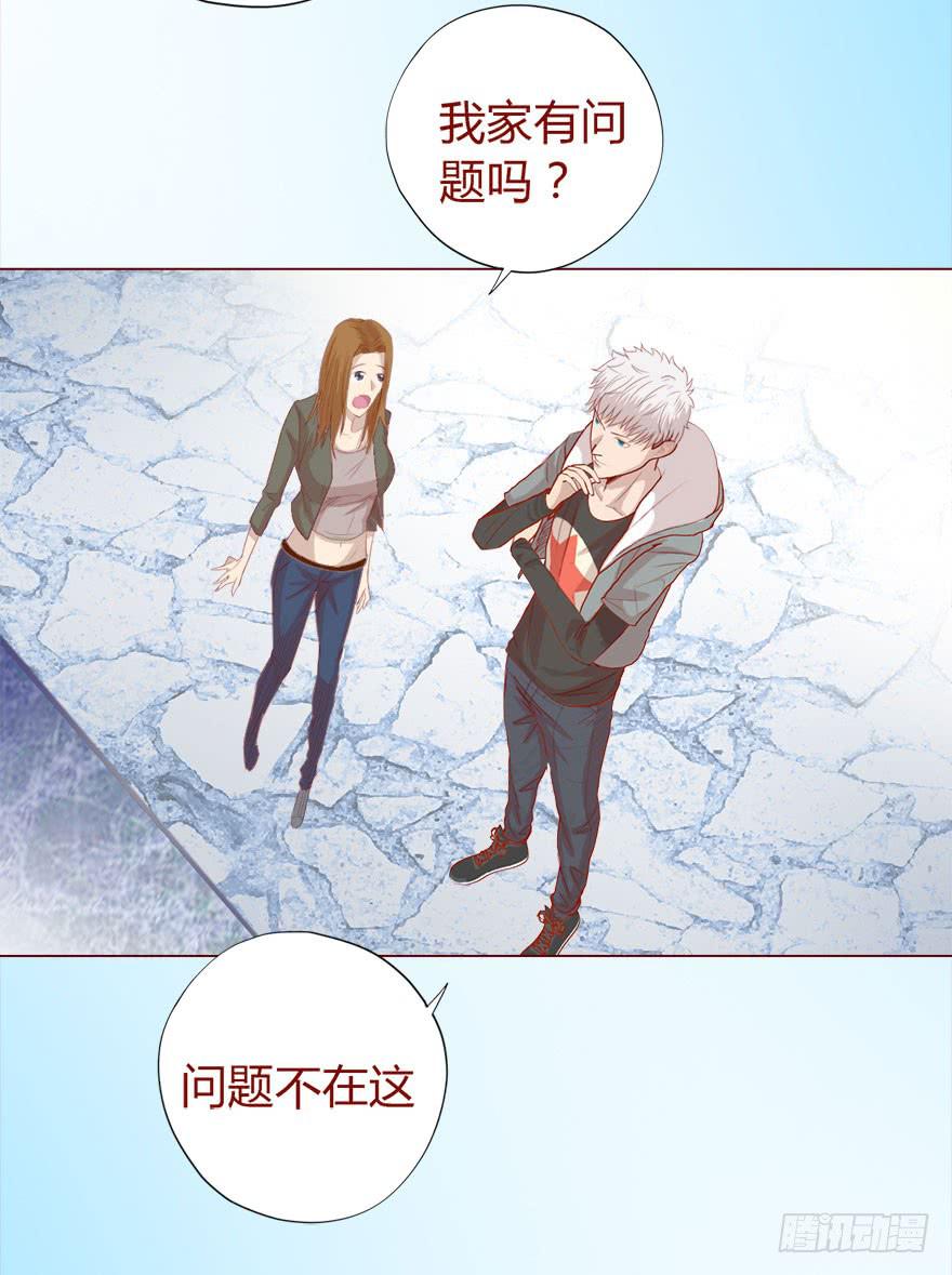 《生者为大》017灵宠（上） 第40页