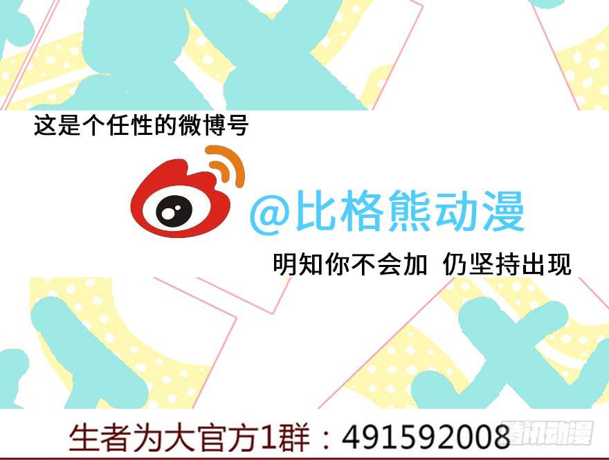 《生者为大》017灵宠（上） 第45页