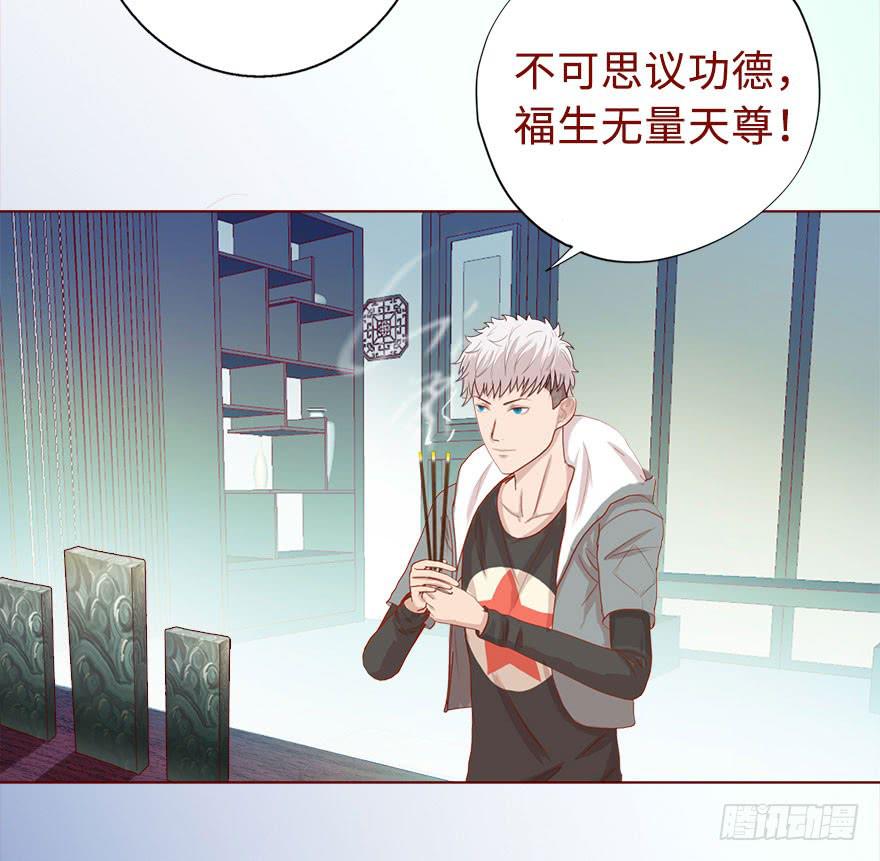 《生者为大》017灵宠（上） 第4页