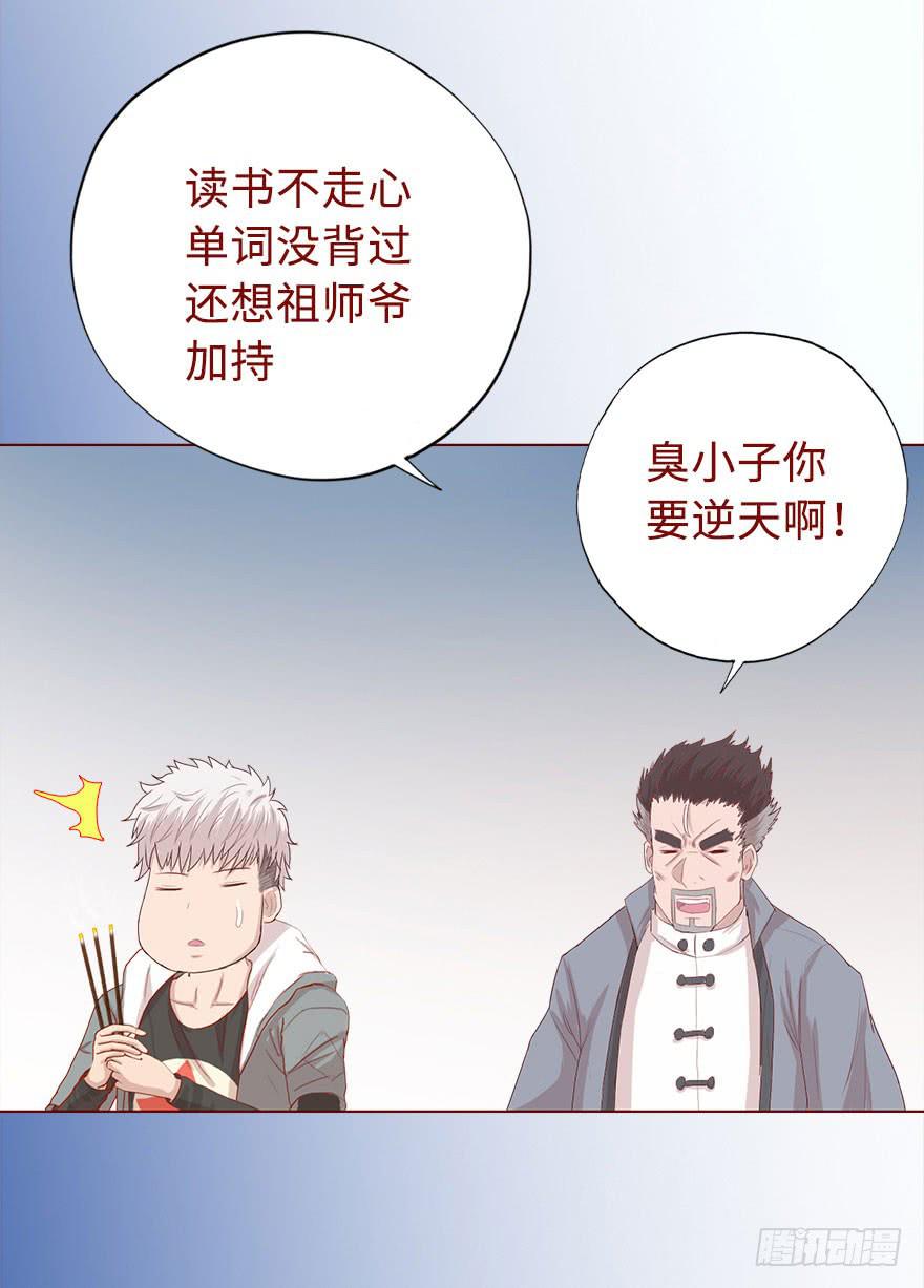 《生者为大》017灵宠（上） 第5页