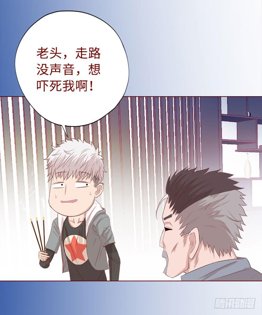 《生者为大》017灵宠（上） 第6页