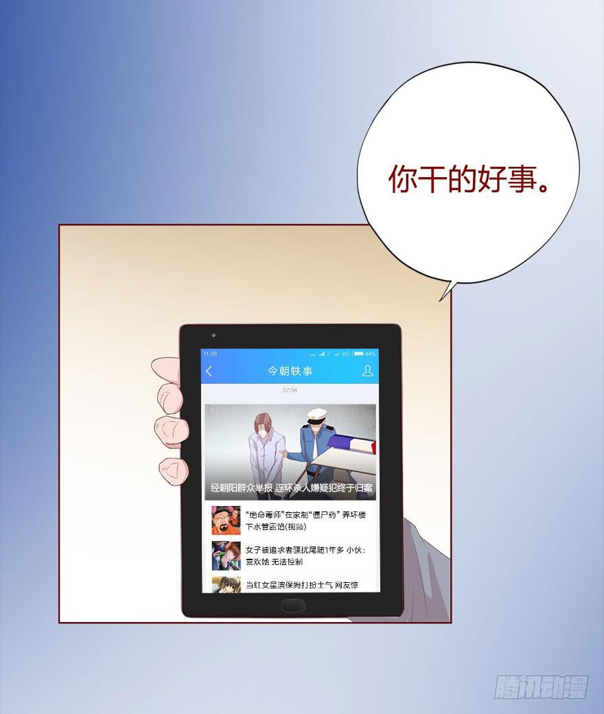 《生者为大》017灵宠（上） 第7页