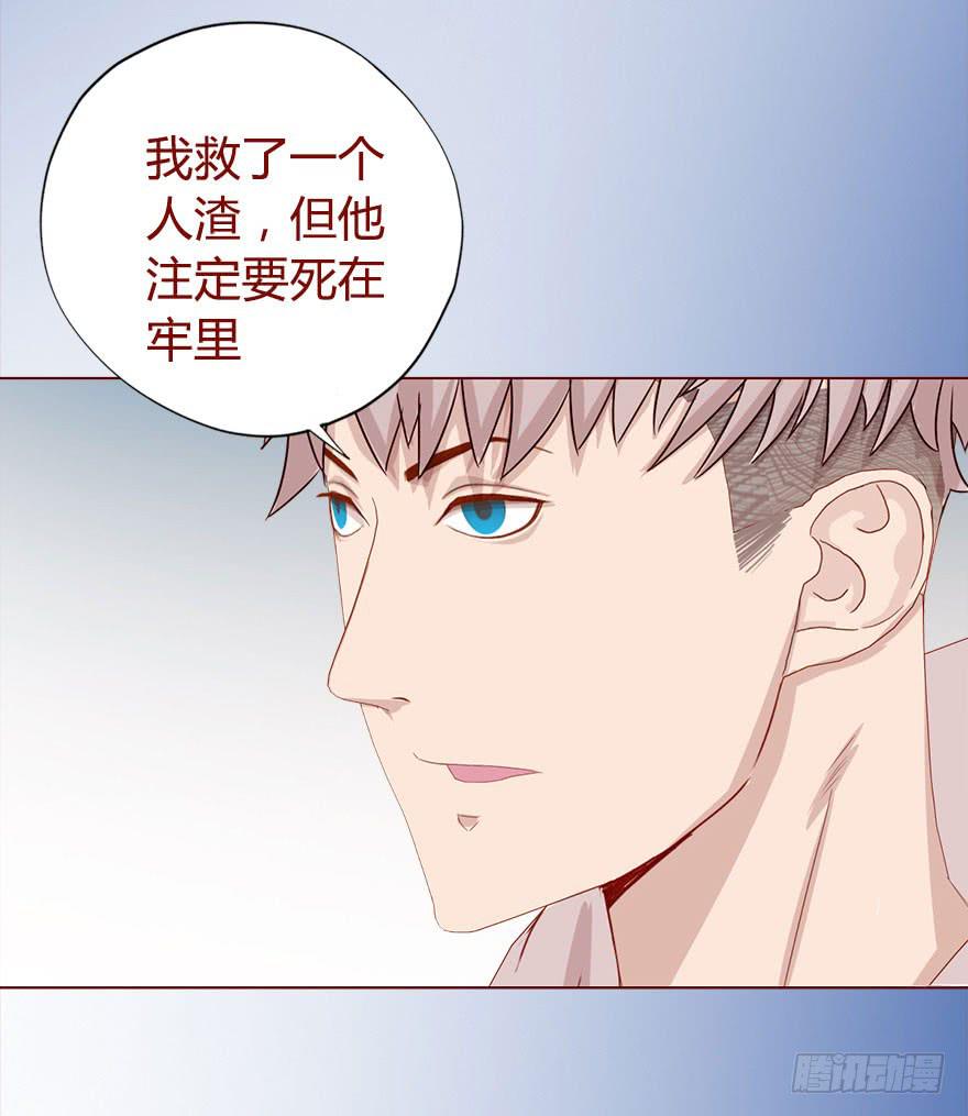 《生者为大》017灵宠（上） 第8页