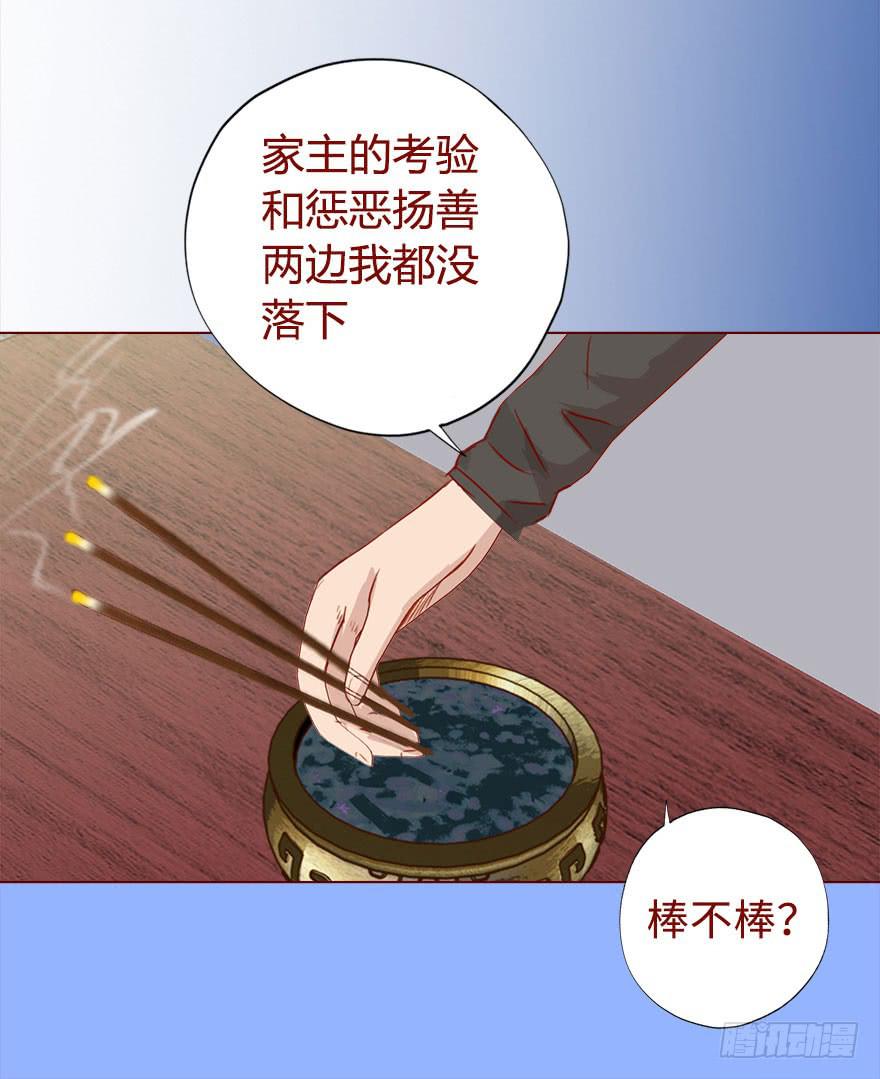 《生者为大》017灵宠（上） 第9页