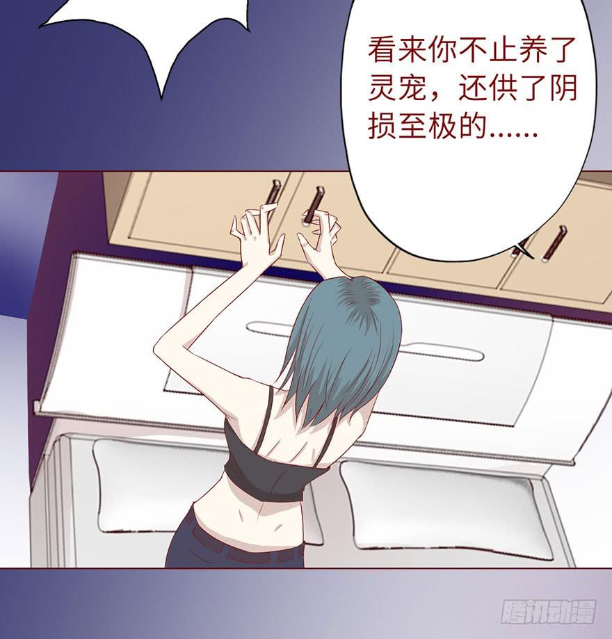 《生者为大》019借阴债（上） 第10页