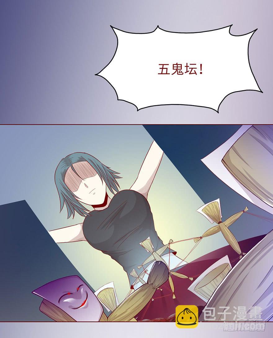《生者为大》019借阴债（上） 第11页