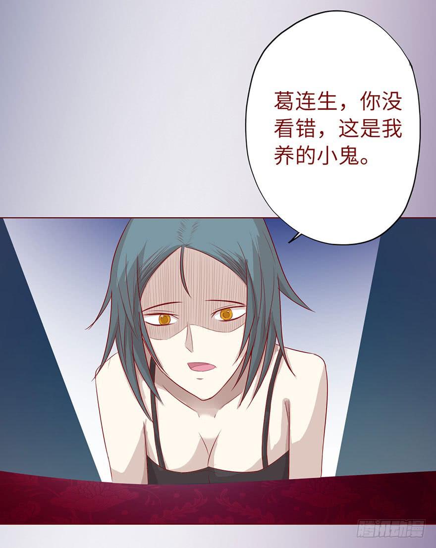 《生者为大》019借阴债（上） 第12页