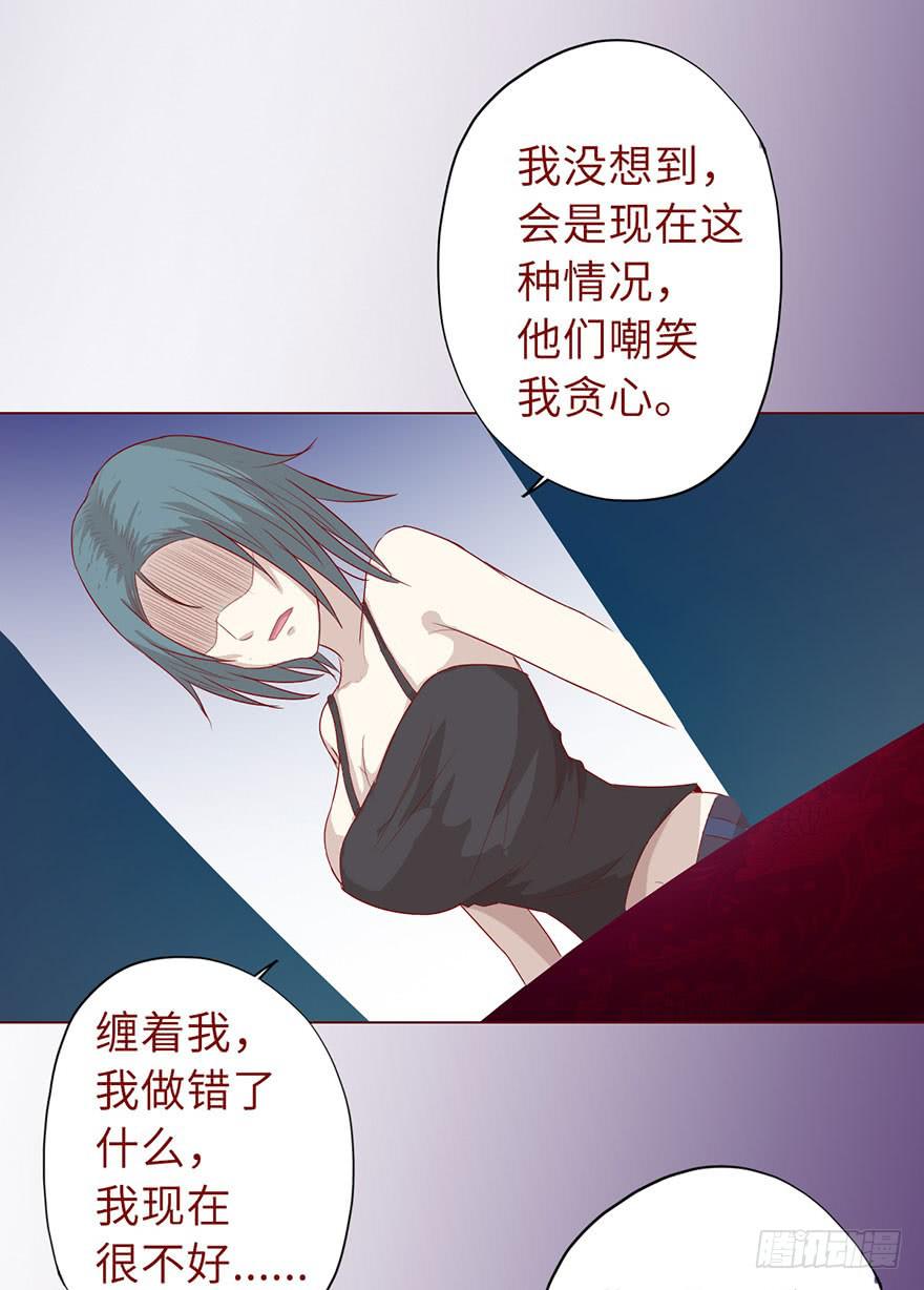 《生者为大》019借阴债（上） 第13页