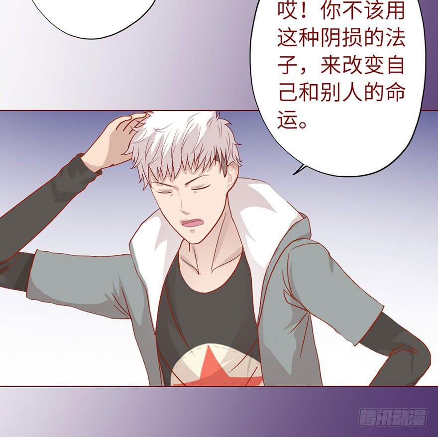《生者为大》019借阴债（上） 第14页