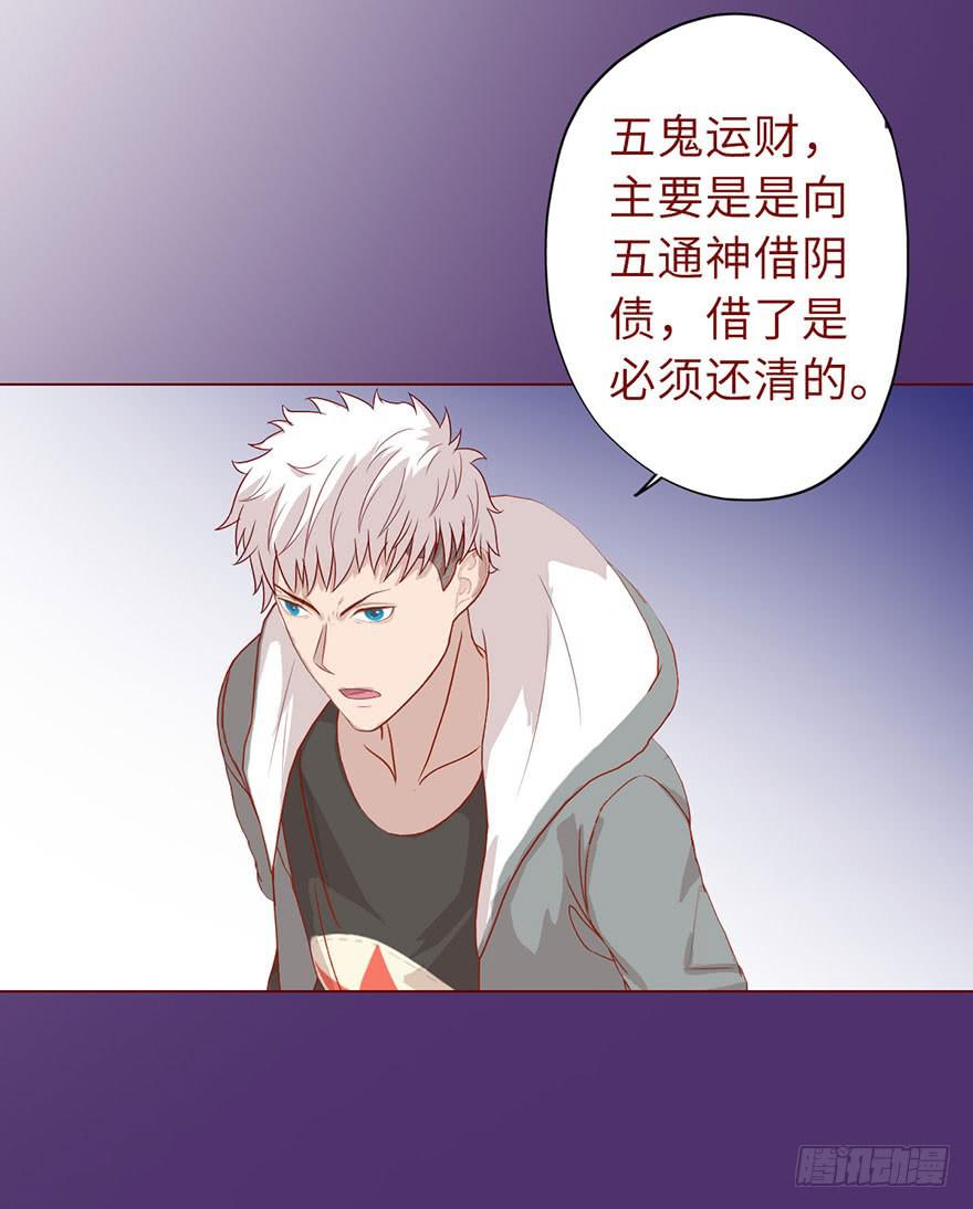 《生者为大》019借阴债（上） 第15页