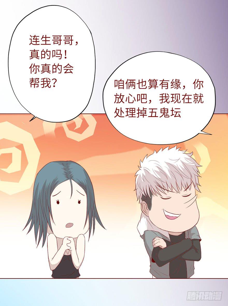 《生者为大》019借阴债（上） 第17页