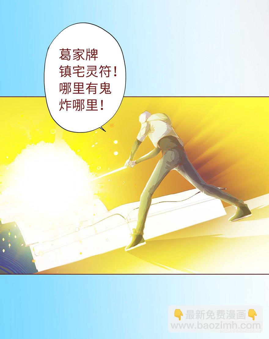《生者为大》019借阴债（上） 第19页