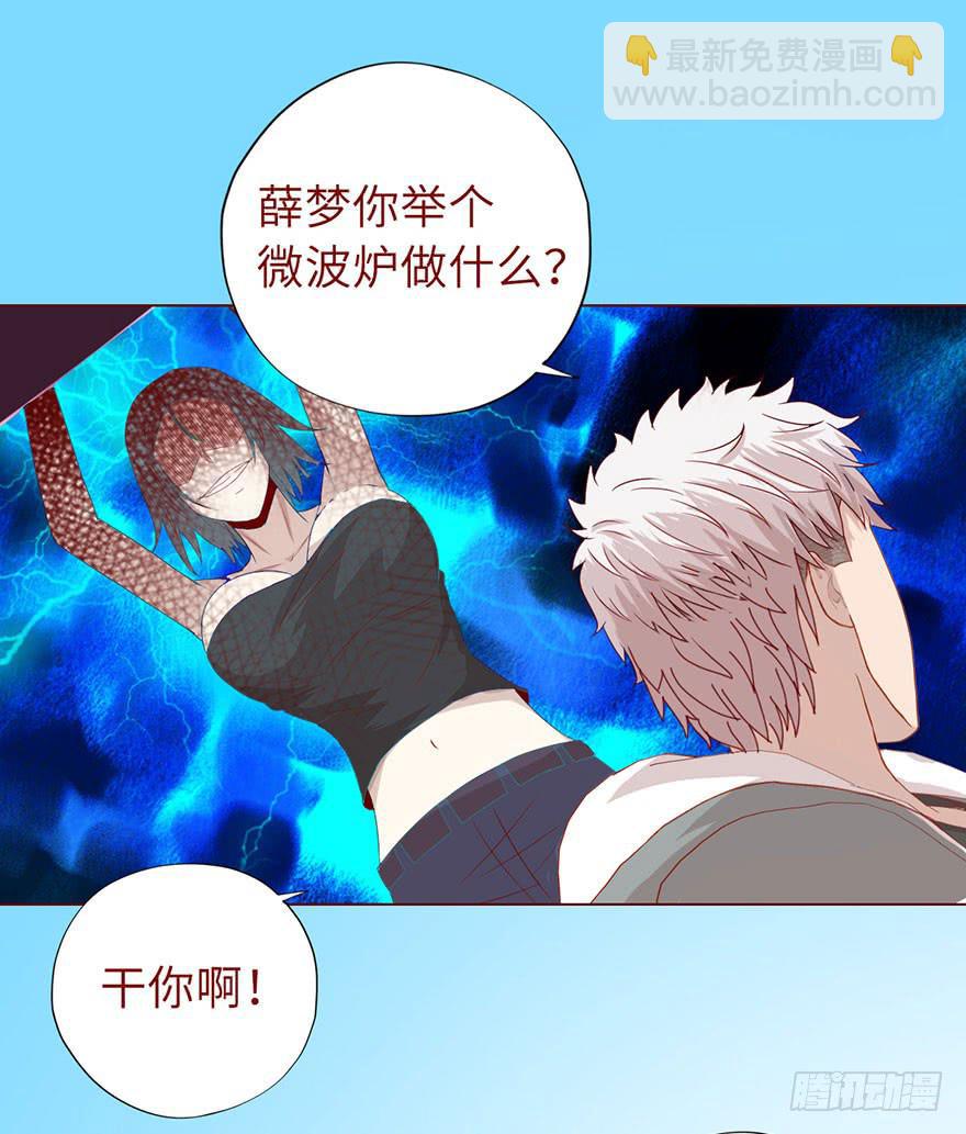 《生者为大》019借阴债（上） 第22页