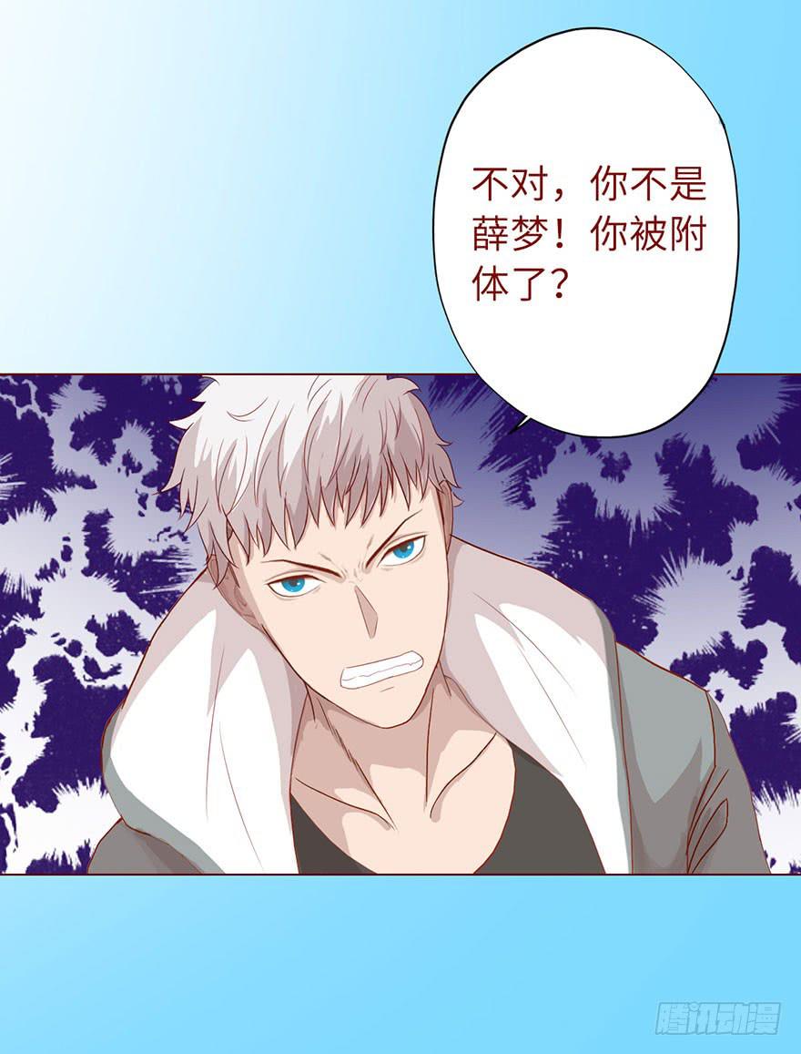 《生者为大》019借阴债（上） 第25页