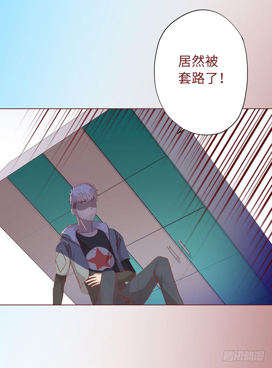 《生者为大》019借阴债（上） 第28页