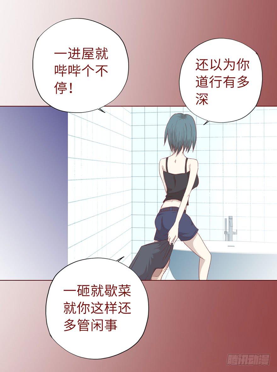 《生者为大》019借阴债（上） 第31页